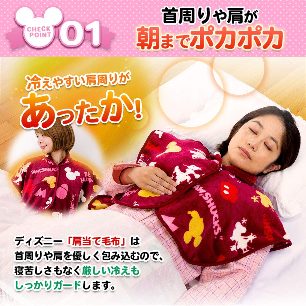 Disney Warme Schulter aus Mikrofaser Weinpolster, Decke,
