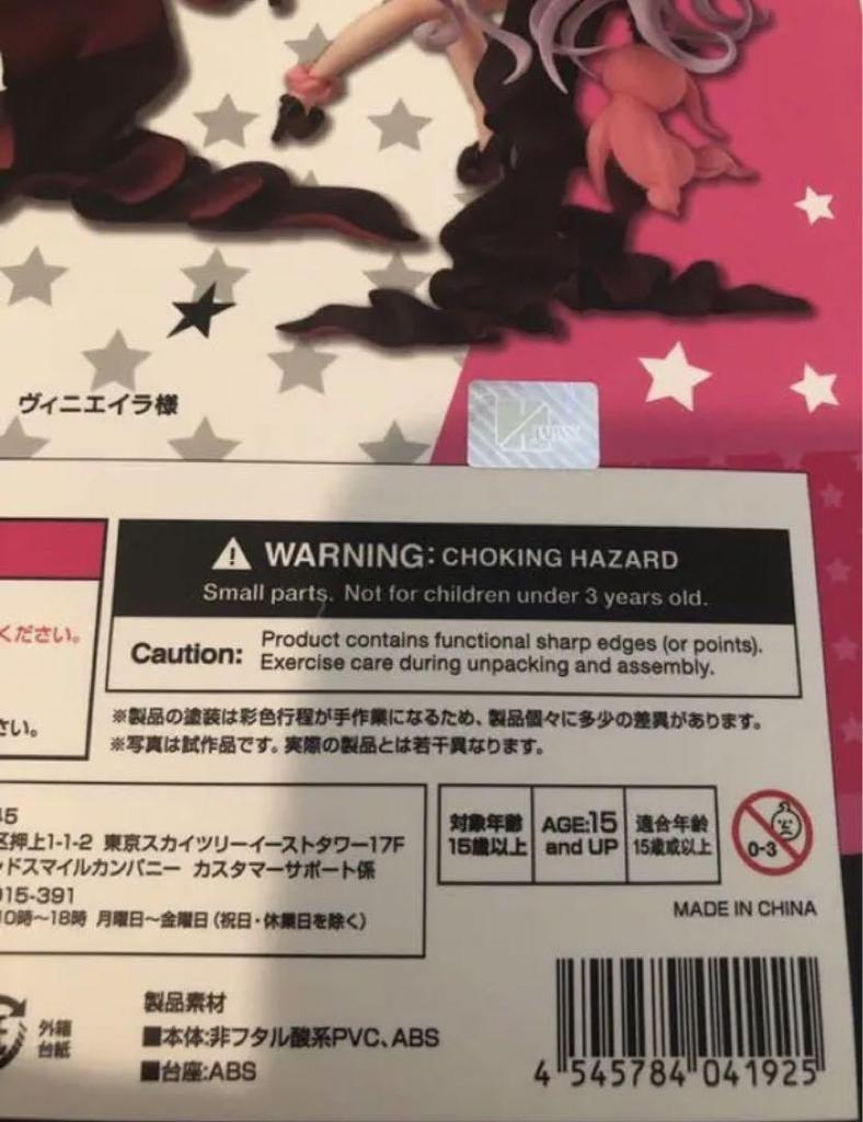 [USED] Authentic domestic Max Factory Zvezda Vinnieira figure