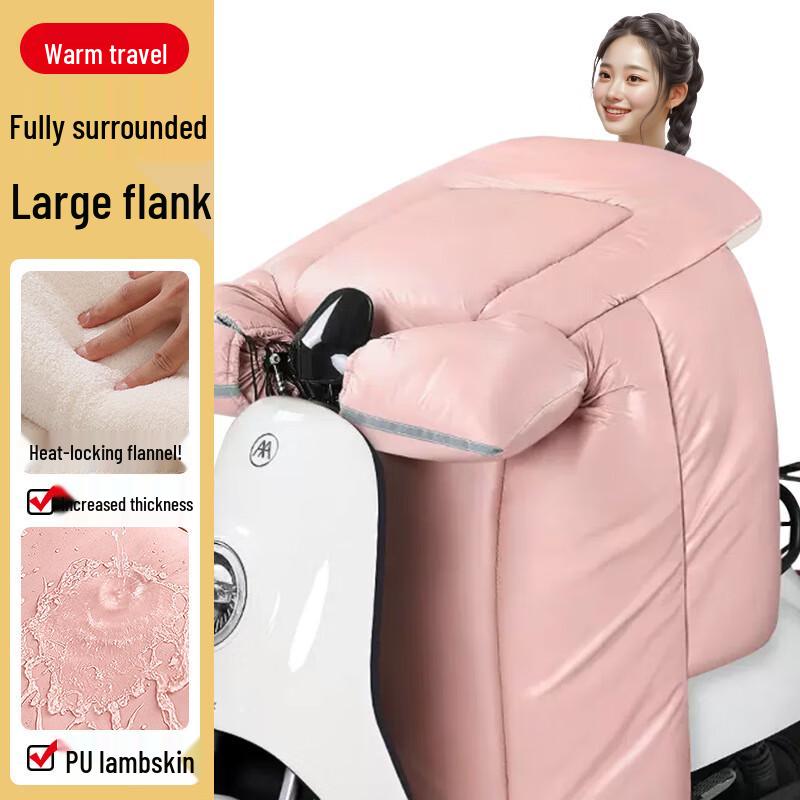 Electric Scooter Winter Warm Leg Cover PU Waterproof, Thickened Flannel, Large Side Wings
