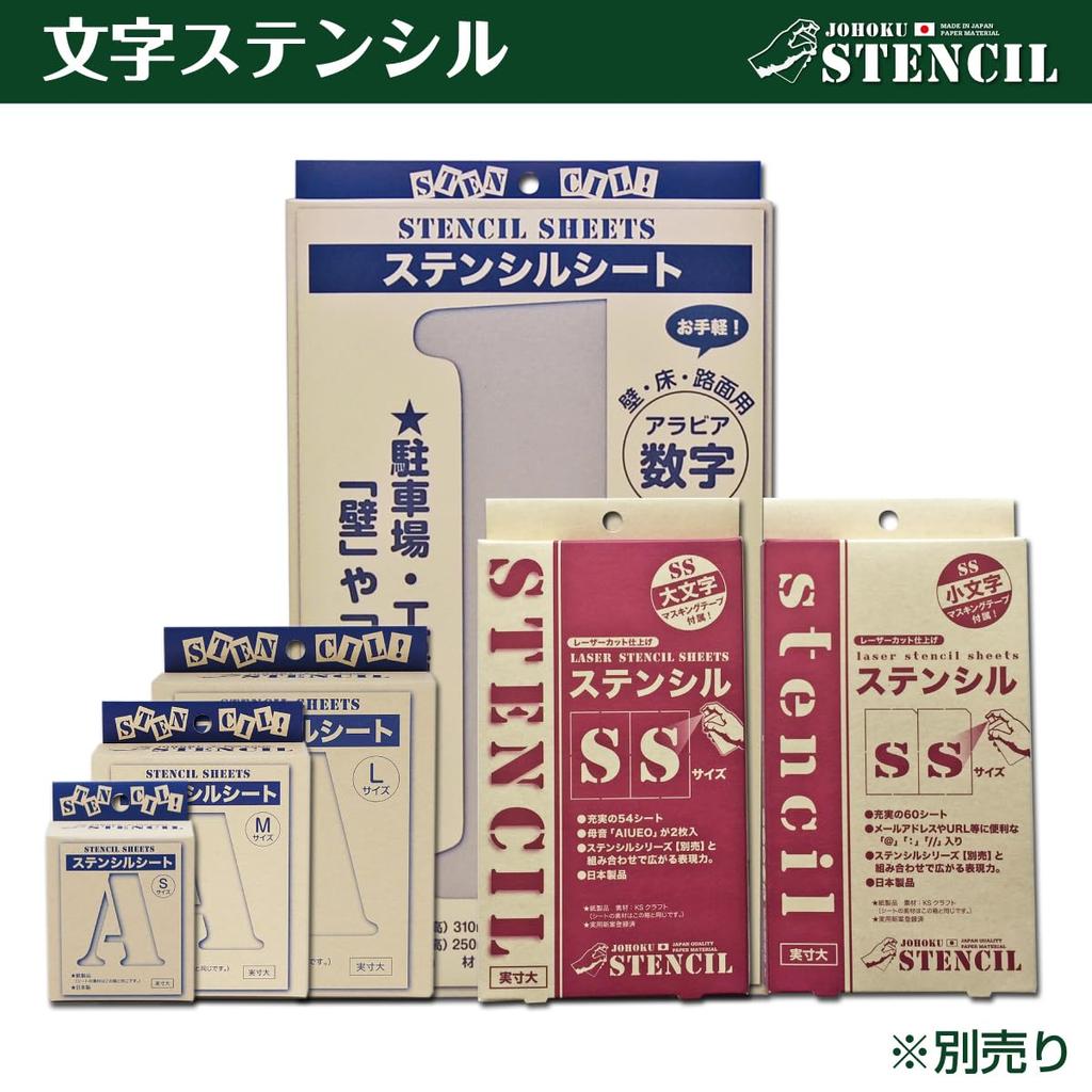 Joehoku Cat Set Limited [Papierschablone] (Amazon Set)