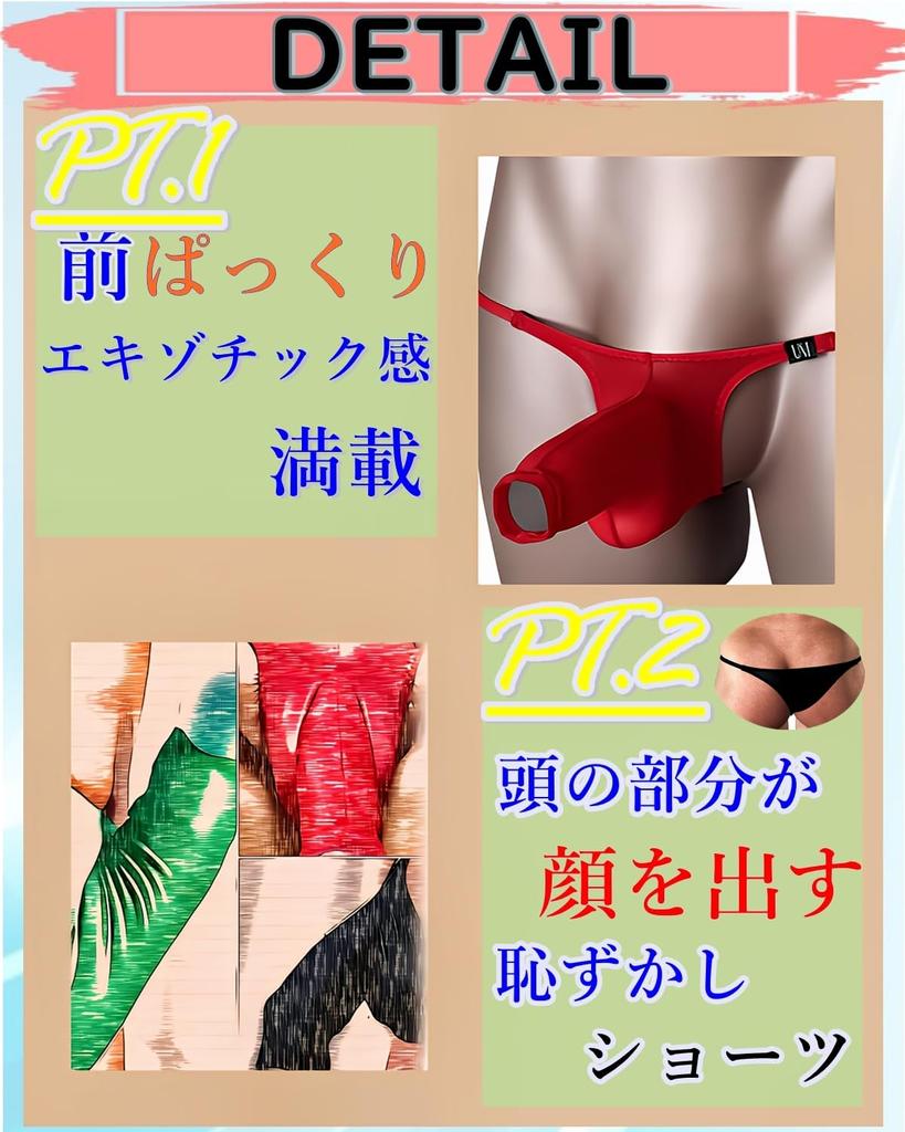 La Opening design on the front Open Front Elephant Half Back Briefs Underwear Sexy Innerwear Pants [Heureux Joie] T-back Men's Men's (JP, Alphabet, M,