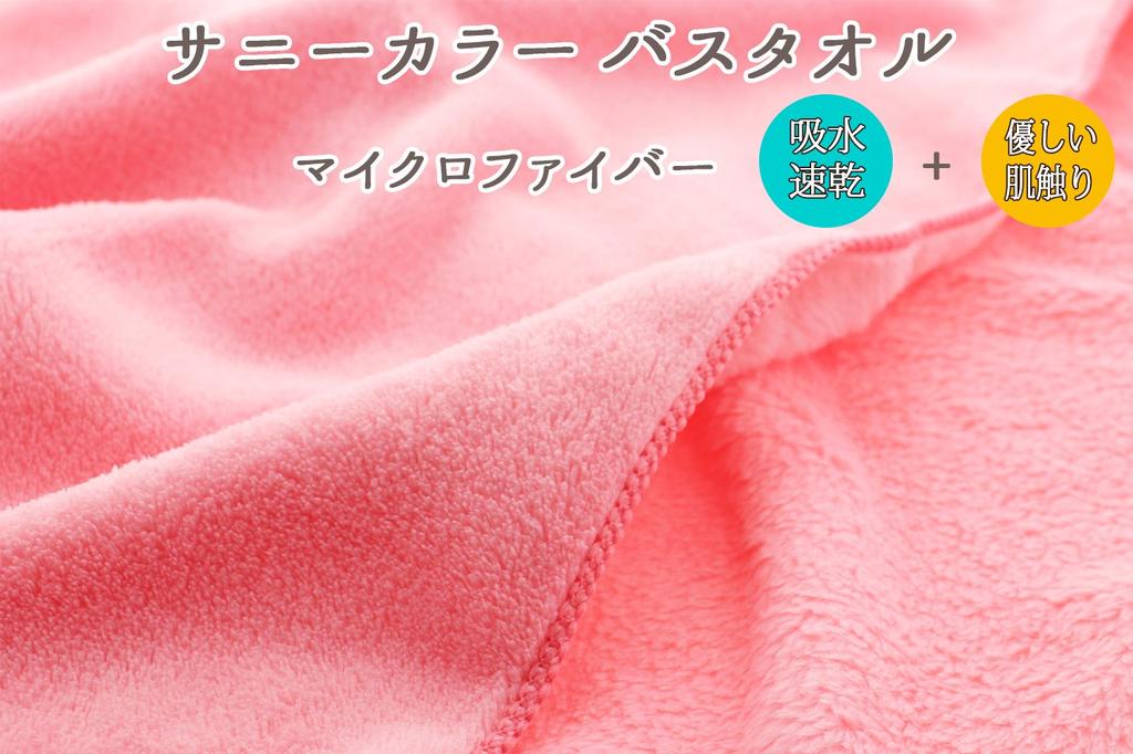 Sunny Color Microfiber Bath 60 x 120 BG448702 Towel, Pink, Approx. cm,