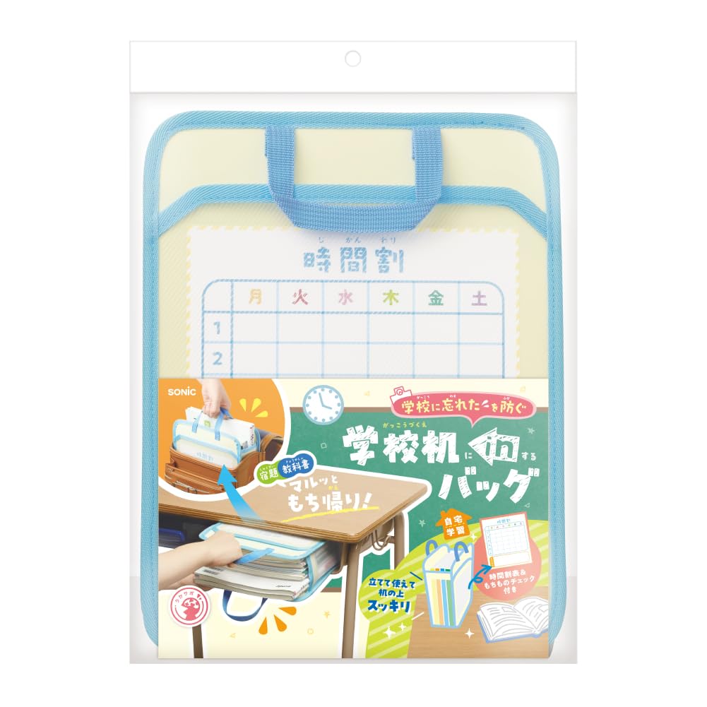 Sonic Ukasapo School Desk Blue Bag, GS-8453-B, Kids'