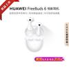 Huawei FreeBuds 6 Wireless Bluetooth Earbuds
