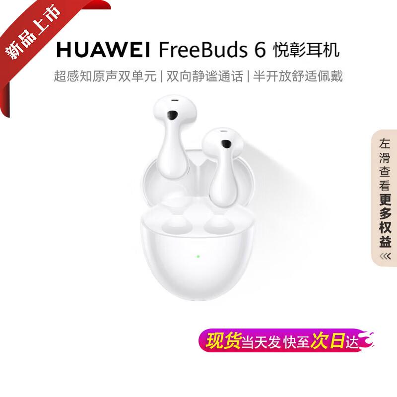 Huawei FreeBuds 6 Wireless Bluetooth Earbuds
