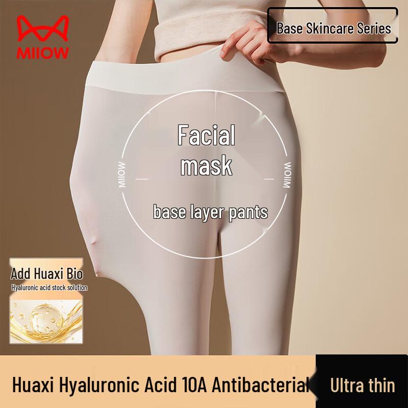 MaoRen Women's Seamless Hyaluronic Acid Ultra-Thin Thermal Leggings