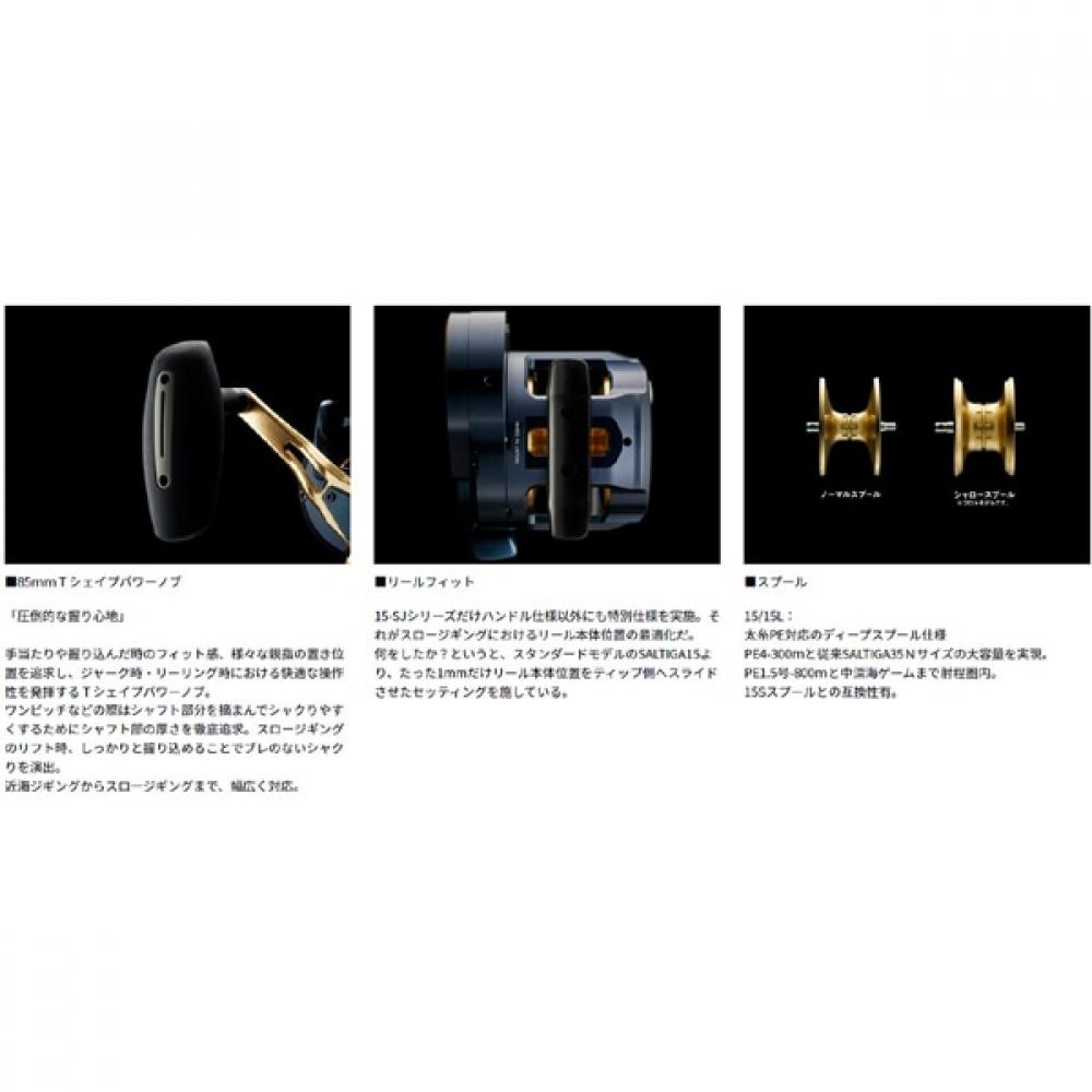 Daiwa 22saltiga 15hl Sj Hidari