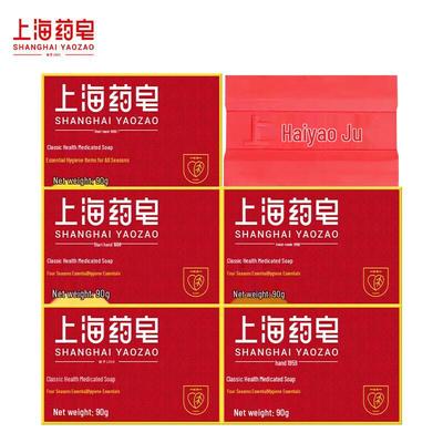Shanghai Medicinal Soap Classic 5-Pack