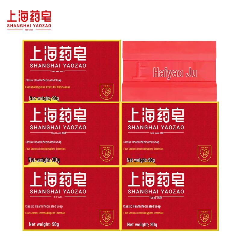 Shanghai Medicinal Soap Classic 5-Pack