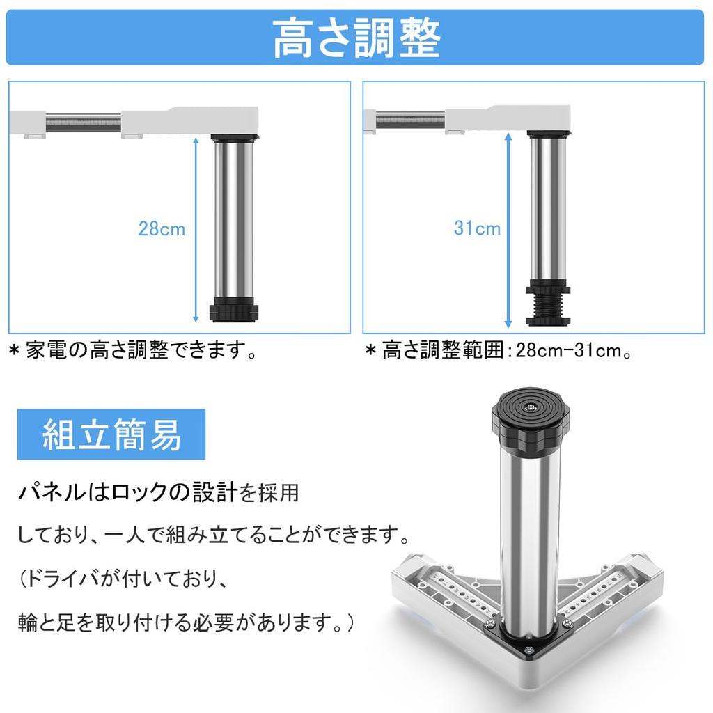 DEWEL Refrigerator Waterproof Dryer Height Adjustable Sound and Vibration 300kg Weight Capacity Stand, Pan, Stand, Adjustable, 28-31cm, Length,