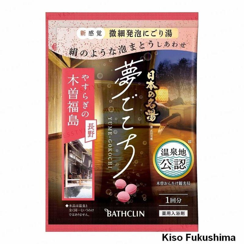 BATHCLIN - Slavné japonské horké prameny Yume Gokochi Koupelová sůl