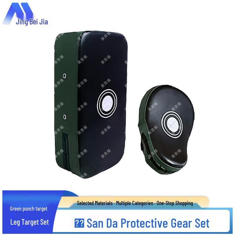 Jingbeijia Sanda Martial Arts Protective Gear