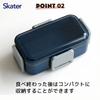 Skater Lunch Box PFLW9AG-A Midnight Blue 850ml Antibacterial Fluffy 2-Tier Large Capacity Men