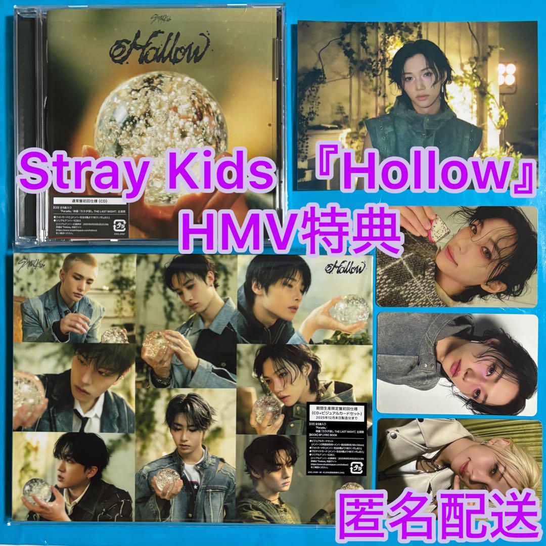 

[USED] Stray Kids Hollow Limited Edition Felix