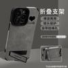 Simple love is suitable for Apple 11pro mobile phone case with bracket 11 flip fur 11 advanced sense 11 silicone 11/11