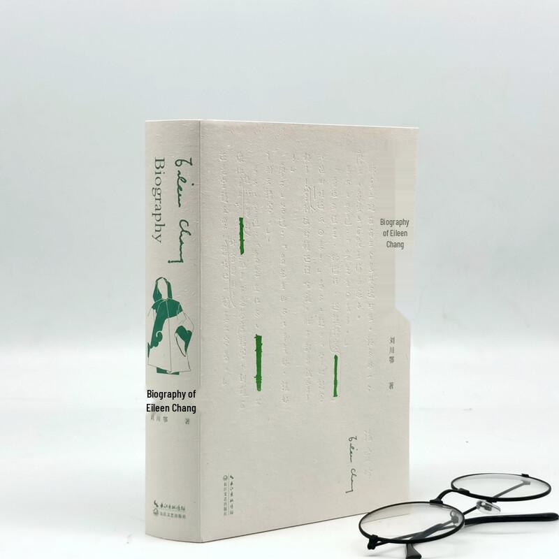 Eileen Chang Biography by Liu Chuane