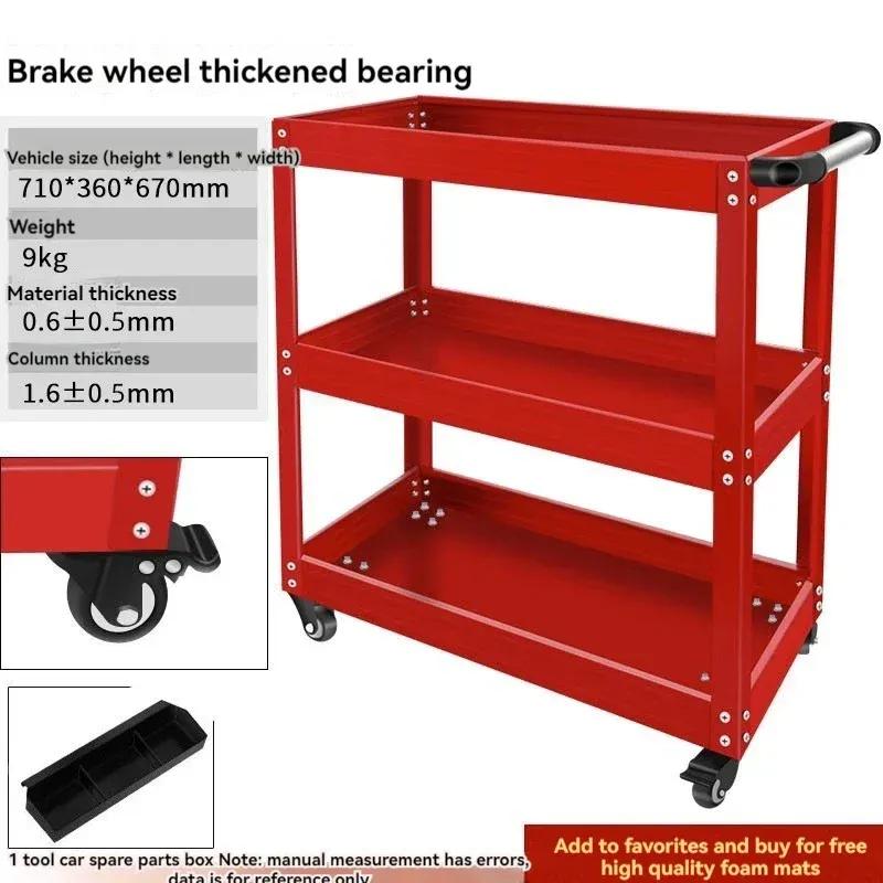 Tool Car Multi-functional Auto Repair Three-layer Tool Cabinet Auto Repair Mobile Shelf Layer Drawer Type Trolley