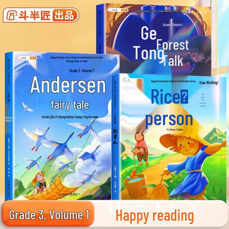 Dou Ban Jiang Happy Reading Bar Series for Primary School Happy Reading Bar