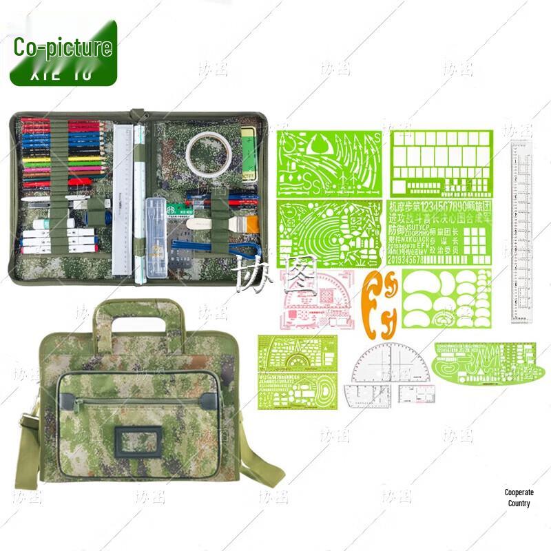 XieTu Topographical Mapping Tool Kit