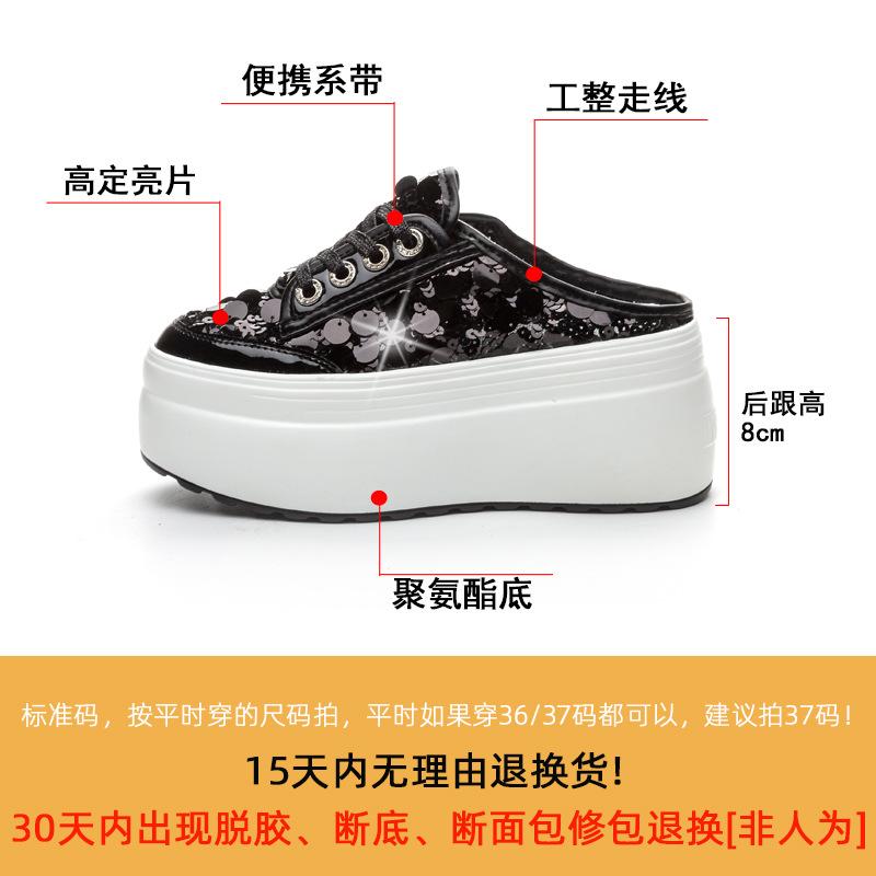 Baotou half slippers women's 2025 new summer thick-soled sequins mesh without heel outer wear slippers to increase height and show thinness women
