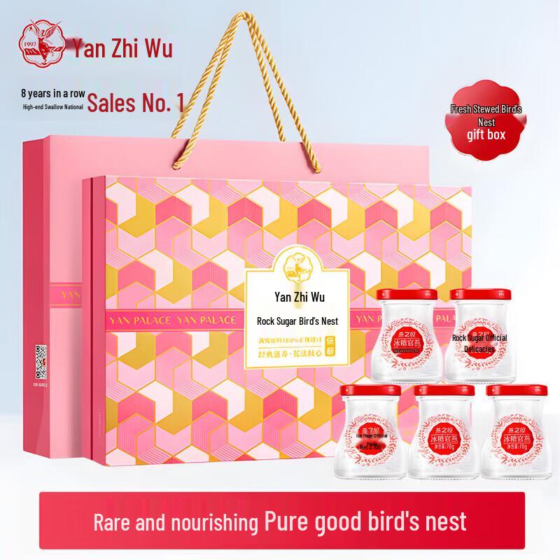 Yan Zhi Wu Ready-to-Eat Bird s Nest Gift Box