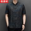 Hengyuanxiang Men's New Chinese Style Short Sleeve Tang Suit