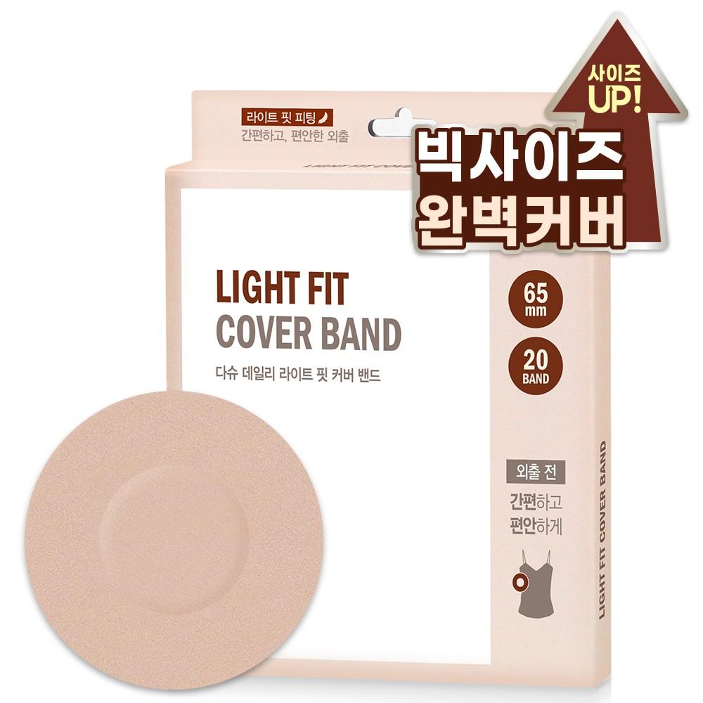 

Dashu Women s Daily Light Fit Cover Nipple Band 65mm 20p, 1 piece