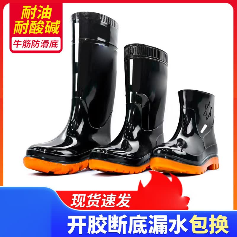 Men s PVC Anti-slip Waterproof Work Rain Boots