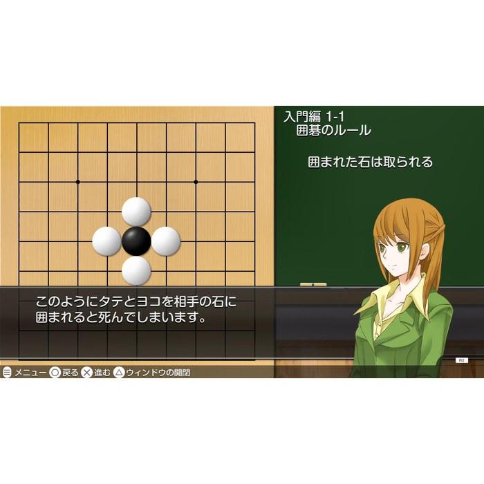 [Ginsei] Go, Shogi, Mahjong, Chess DX - PS5