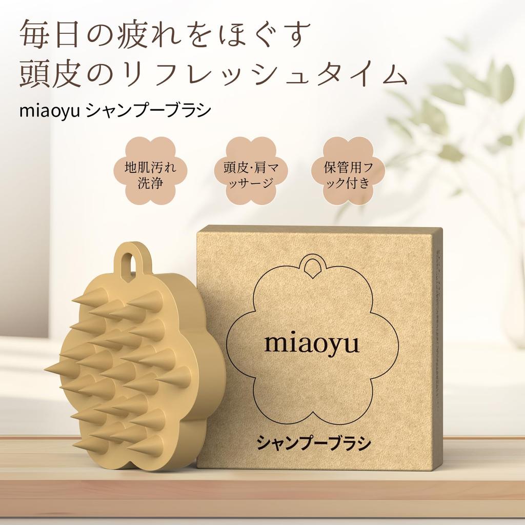 Miaoyu Shampoo Brush, Scalp Massage, Scalp Care, Hair Washing Brush, Ergonomically Developed with S-Hook, 1 Piece (Pink)