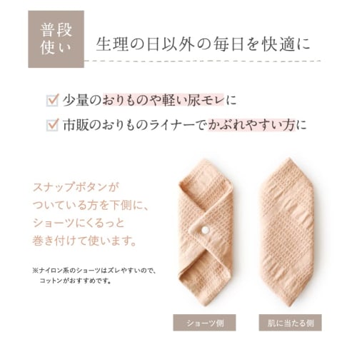 Hanafu Snap Liners, Medium, 3-Pack, Organic Cotton, Cold Protection, Handkerchief-Style Cloth Pads, Made In Japan, FemCare, Sustainable, Disaster Prep