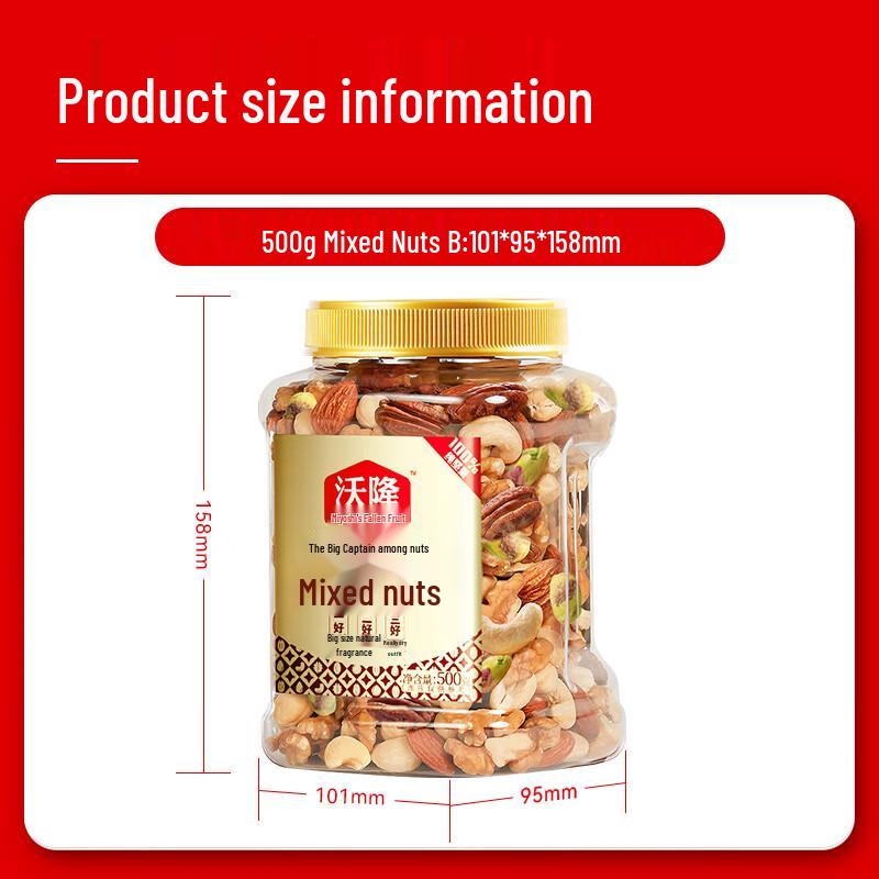 Wolong Premium Mixed Nuts B-Style Blend