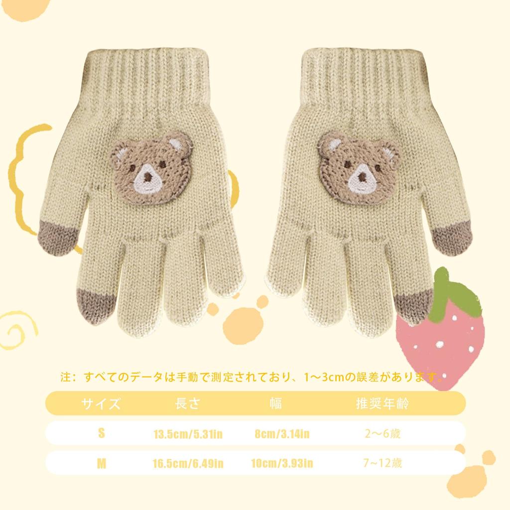 Umeloeo Mittens with Bear Cute and Thick Knit Gloves for Fall and Perfect for Snow Cold and Windproof and Elementary for Boys and Ages Size Ages Kids'