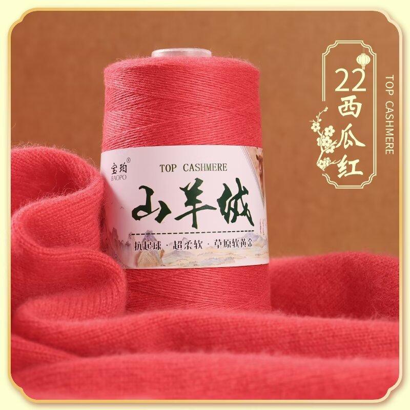 50G Cashmere Hand-woven Sweater Medium and Fine Cashmere Baby Handmade DIY Scarf Thread To Send Boyfriend Scarf Material Package