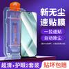 Clean compartment quick sticker is suitable for Huawei pura11 tempered film p11 mobile phone film p11 full screen film p11e anti-blue light