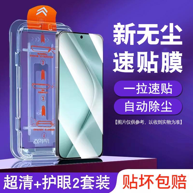Clean compartment quick sticker is suitable for Huawei pura11 tempered film p11 mobile phone film p11 full screen film p11e anti-blue light