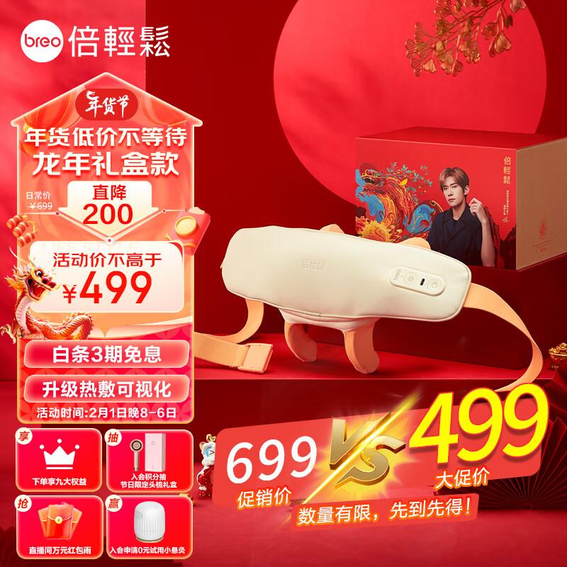 

Breo N5miniS Upgraded Portable Neck & Shoulder Massager