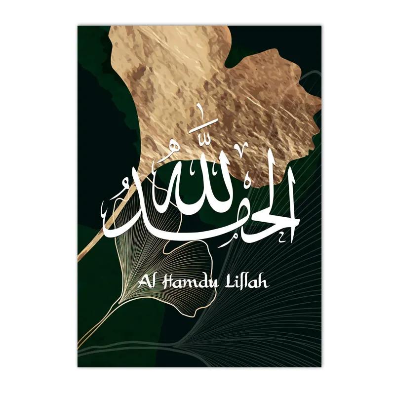 

Зеленый Золотой Мрамор Плакат Исламская Каллиграфия Аллах Акбар Картина на Холсте Аятуль Курси Настенная Живопись Картины Декор Гостиной 21x30cm No Framed