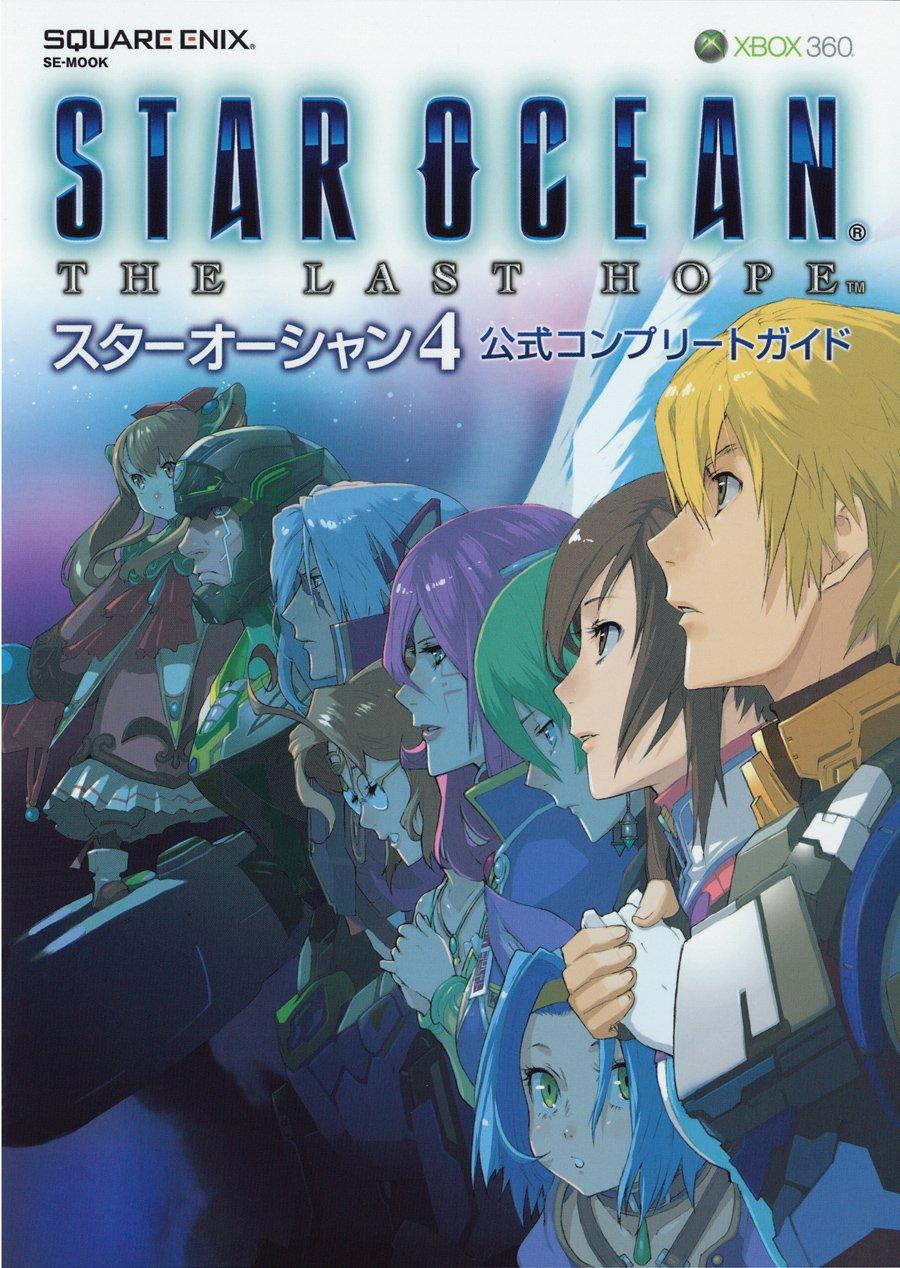 Star Ocean 4 -THE LAST HOPE- Official Complete Guide (SE-MOOK)