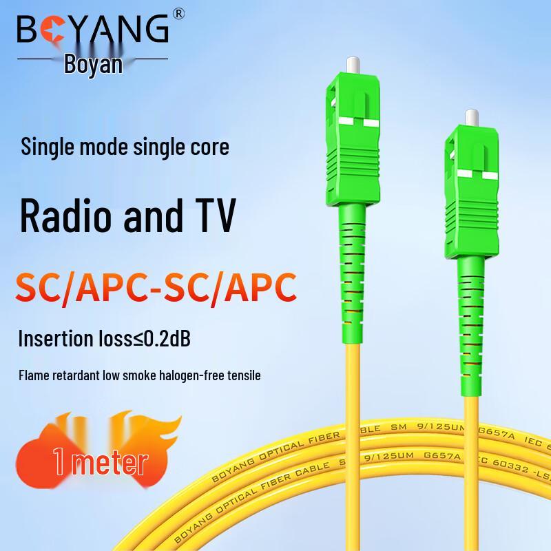 

BOYANG Telecom-Grade Single-Mode Fiber Optic Patch Cord 1 meter