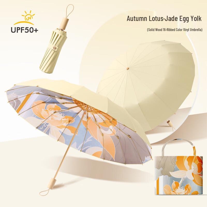 

Zuoyou 16-Rib UV Folding Umbrella