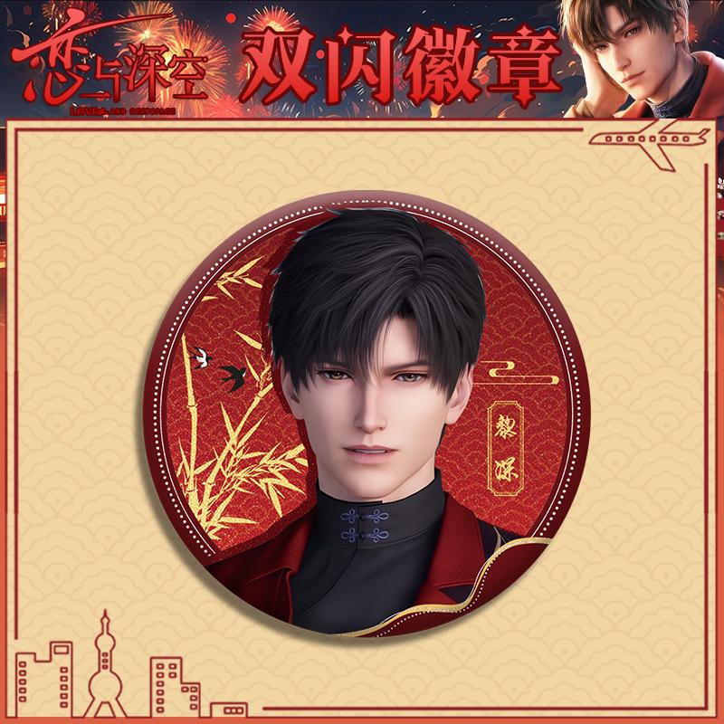 75MM Love and Deepspace Sylus Qinche Rafayel Zayne Xavier Caleb Anime Cosplay Ancient Style Cards Round Badge Pin Fans Gift