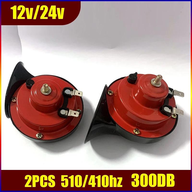 Car motorcycle horn car horn 12V/24V small air horn waterproof a burglar alarm bocina klaxon 12v puissant car horn luchthoorn12V