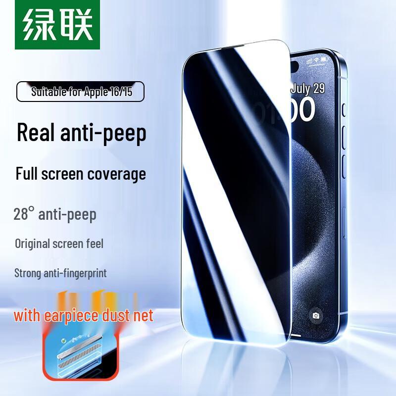

UGREEN iPhone 15 Privacy Tempered Glass Screen Protector