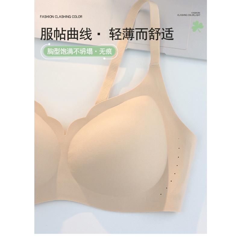 Women Seamless Invisible Wireless Thin Gathering Bra For Small And Large Chest
