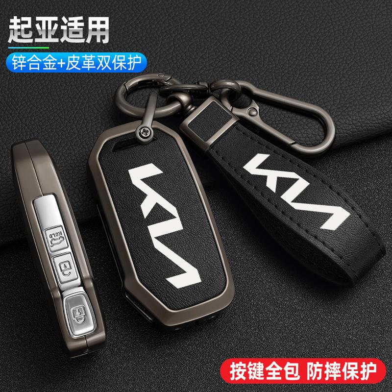 Leather Car Key Case Cover Shell for KIA Sportage R GT Stinger Sorento Ceed Cerato Forte Niro Soul Telluride Protector Keyless