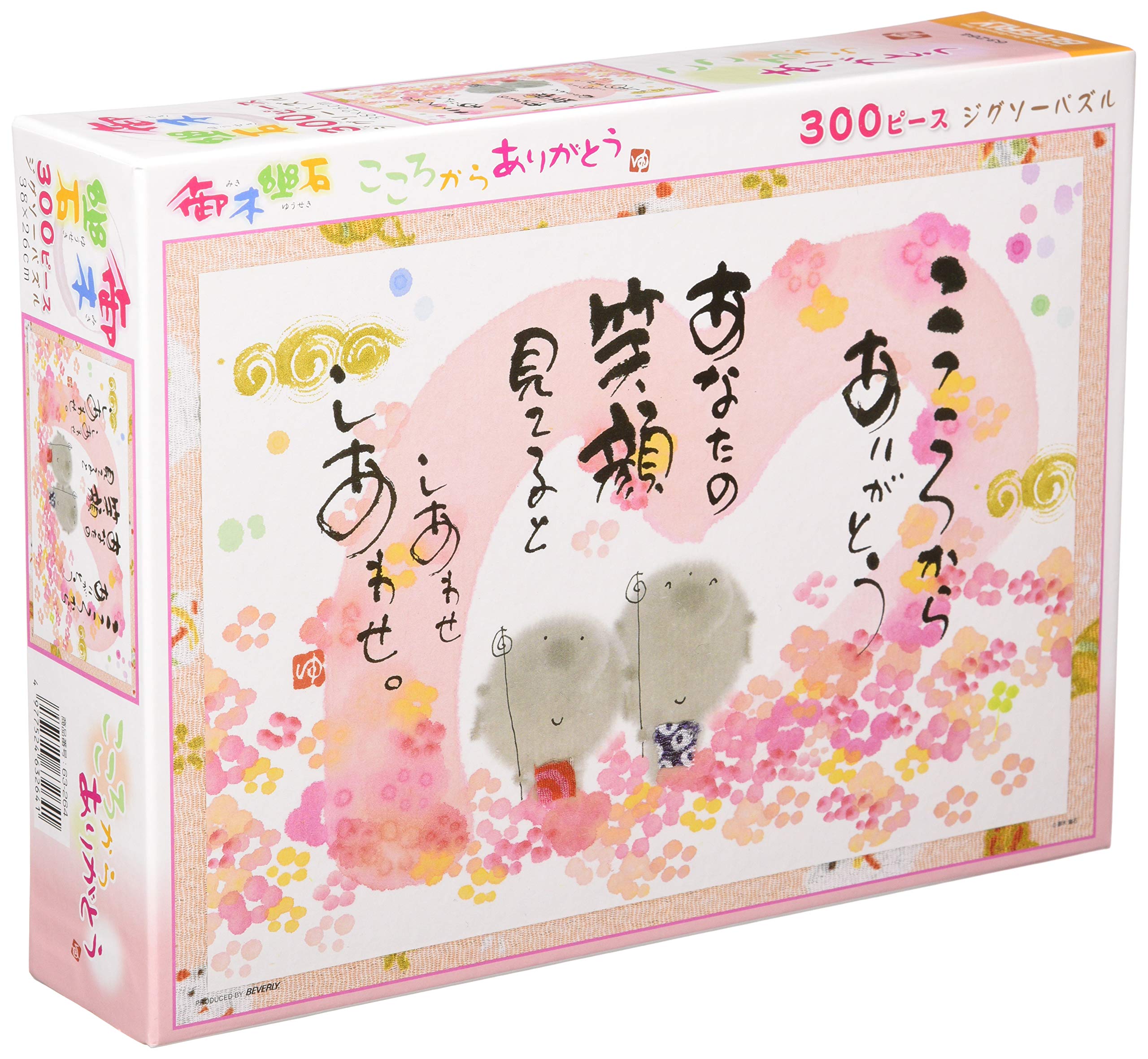 

300-piece jigsaw puzzle by Miki Yuuseki, Thank You from the Heart (26x38cm)