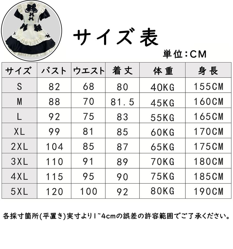 KALAOK Maid Costume Cosplay Cute Halloween Popular for School 8295 Small Set, Maid, Costume, Festivals, Women's Costumes, Beige,