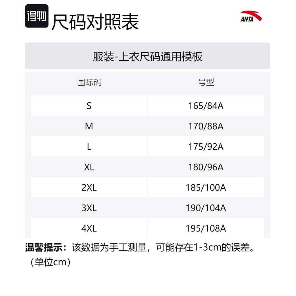 Anta Outdoor Collection Jackets & Coats Men's Gray 152446614-3