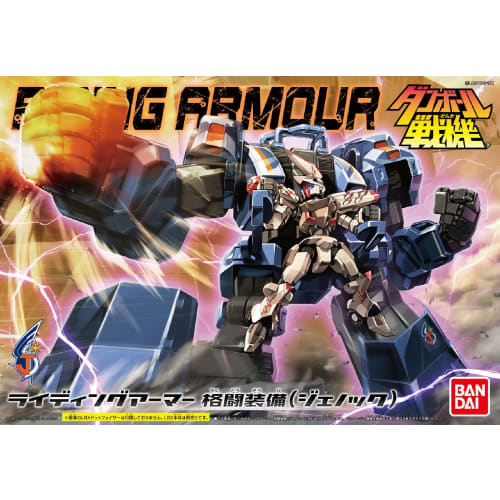 

Danball Senki WARS Riding Armor Fighting Equipment (Genoc)